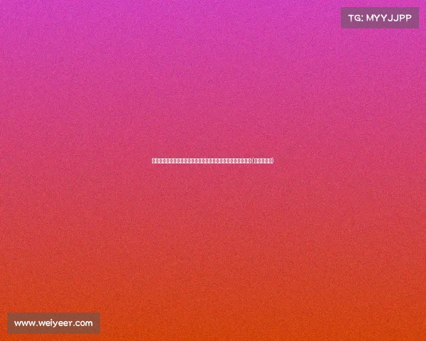 罗马诺爆料：赫洛热克渴望更多出场机会，今夏或离开勒沃库森(赫罗克罗斯)